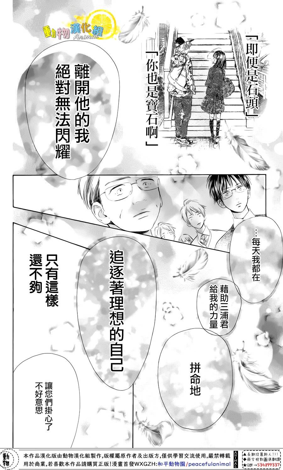 蜂蜜柠檬碳酸水韩漫全集-第30话无删减无遮挡章节图片 