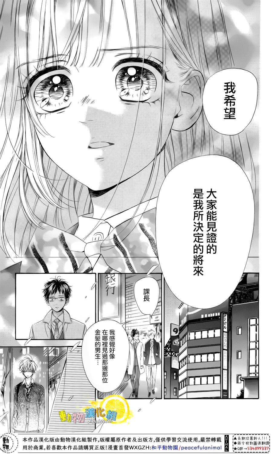 蜂蜜柠檬碳酸水韩漫全集-第30话无删减无遮挡章节图片 