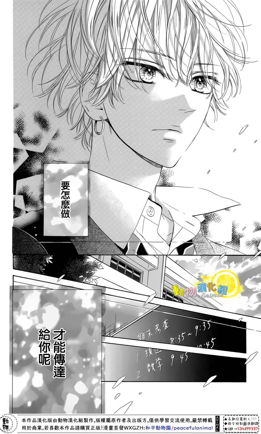 蜂蜜柠檬碳酸水韩漫全集-第30话无删减无遮挡章节图片 