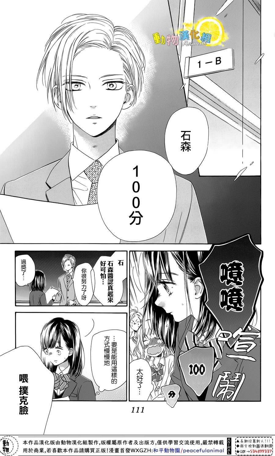 蜂蜜柠檬碳酸水韩漫全集-第30话无删减无遮挡章节图片 