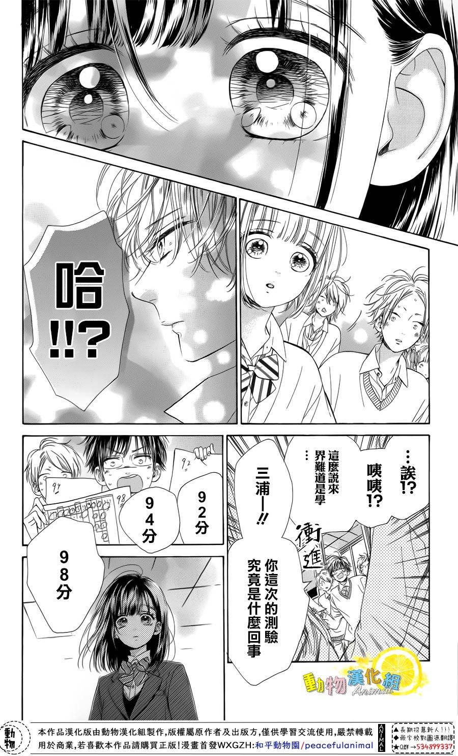 蜂蜜柠檬碳酸水韩漫全集-第30话无删减无遮挡章节图片 