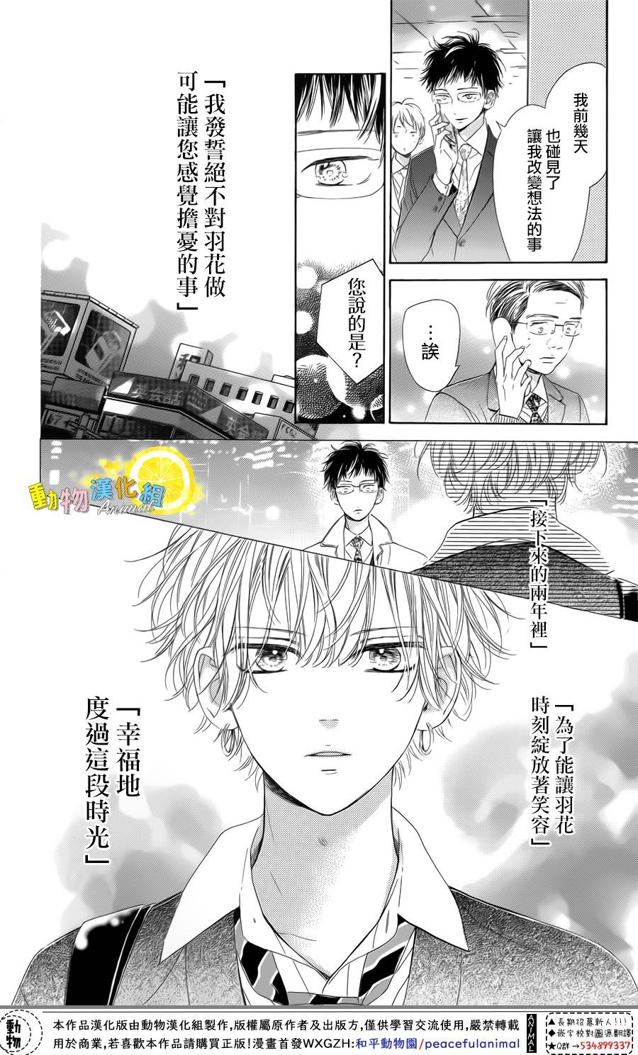 蜂蜜柠檬碳酸水韩漫全集-第30话无删减无遮挡章节图片 