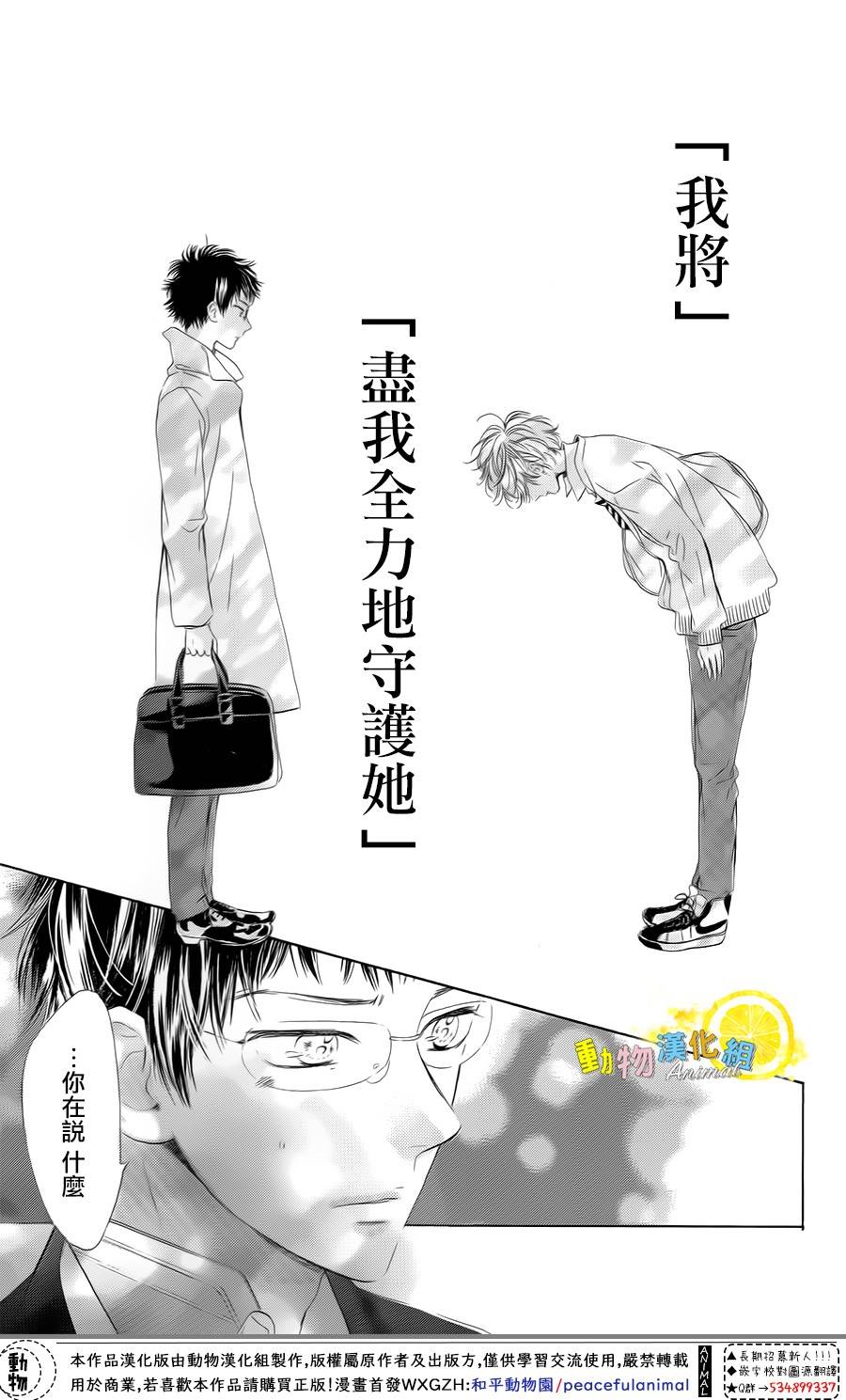 蜂蜜柠檬碳酸水韩漫全集-第30话无删减无遮挡章节图片 