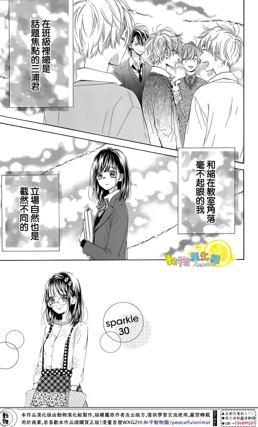 蜂蜜柠檬碳酸水韩漫全集-第30话无删减无遮挡章节图片 