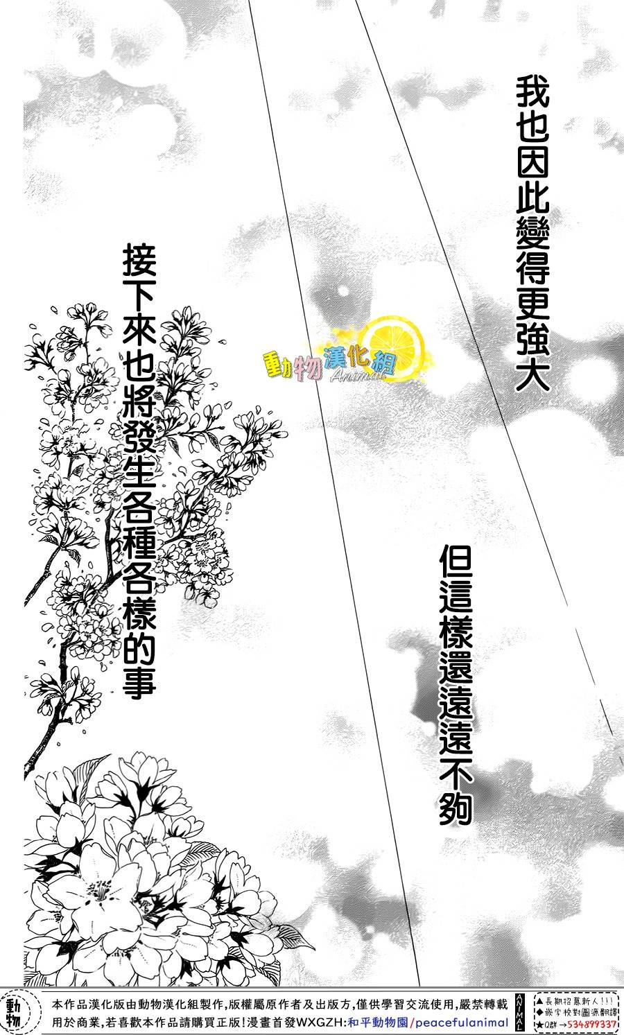蜂蜜柠檬碳酸水韩漫全集-第30话无删减无遮挡章节图片 