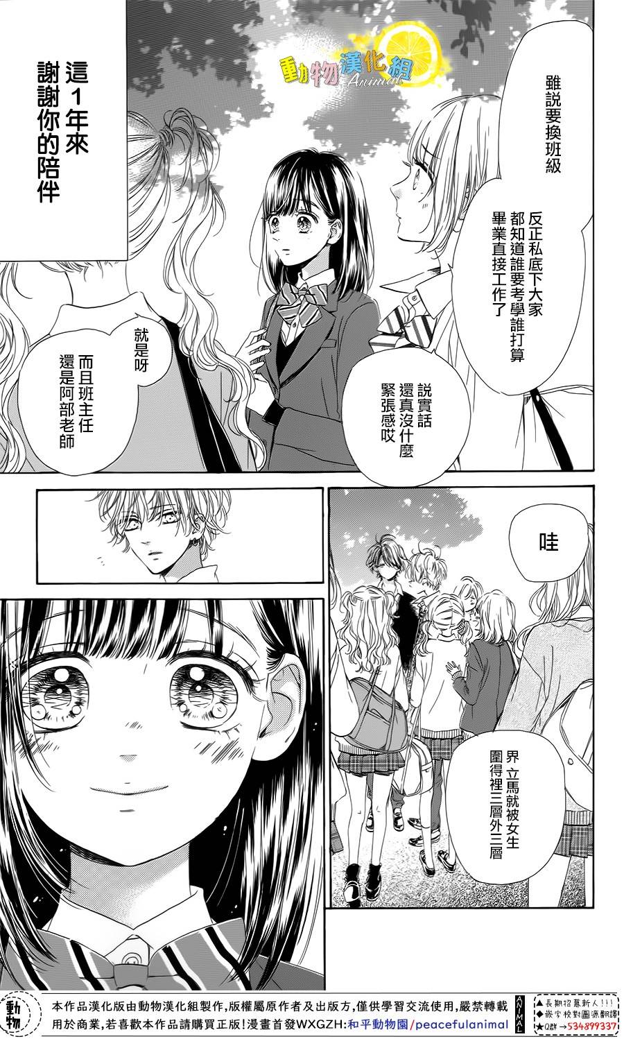 蜂蜜柠檬碳酸水韩漫全集-第30话无删减无遮挡章节图片 