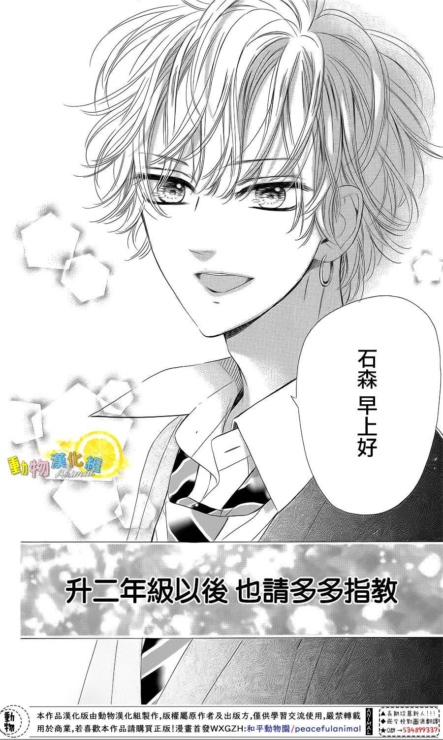 蜂蜜柠檬碳酸水韩漫全集-第30话无删减无遮挡章节图片 