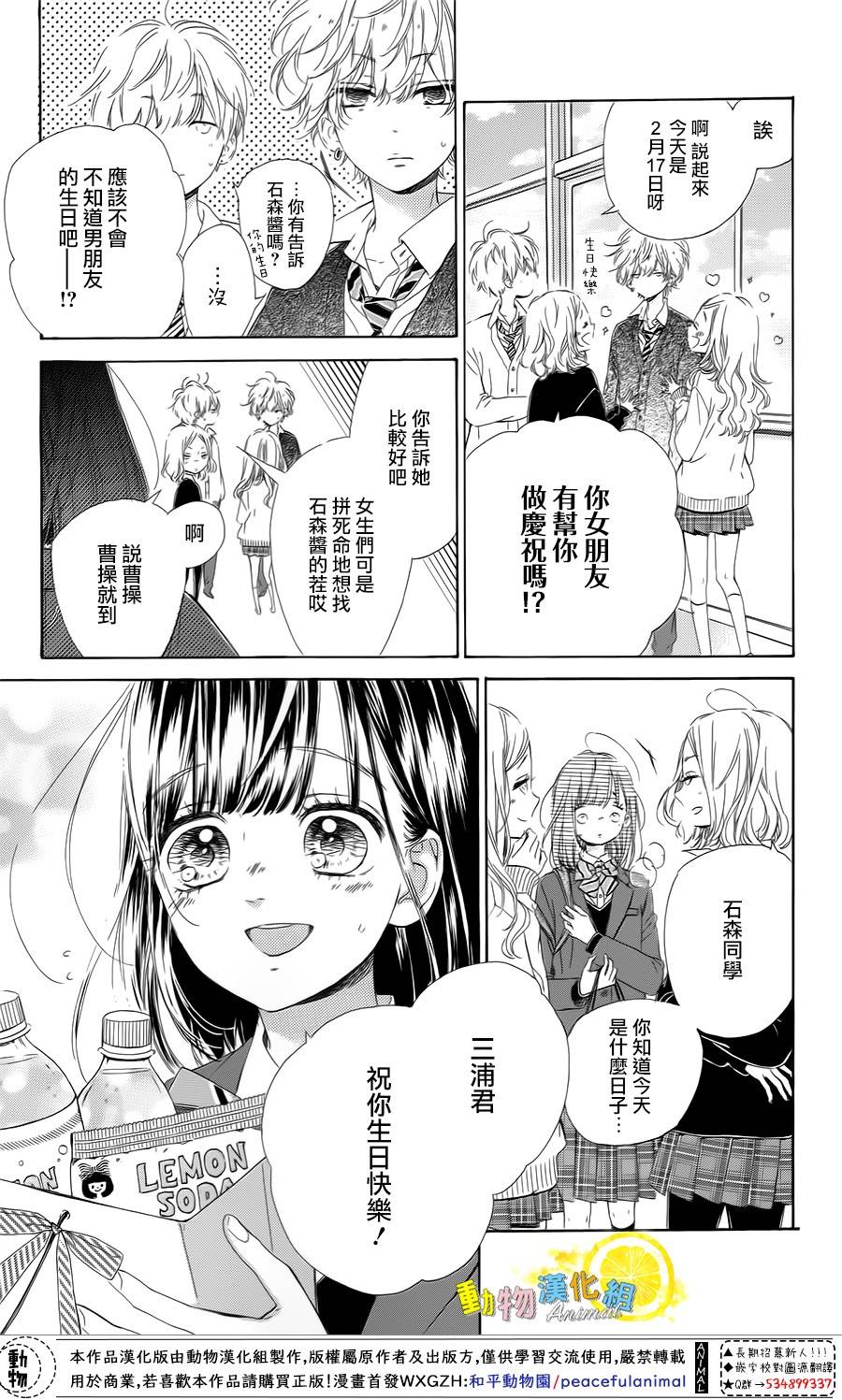 蜂蜜柠檬碳酸水韩漫全集-第30话无删减无遮挡章节图片 