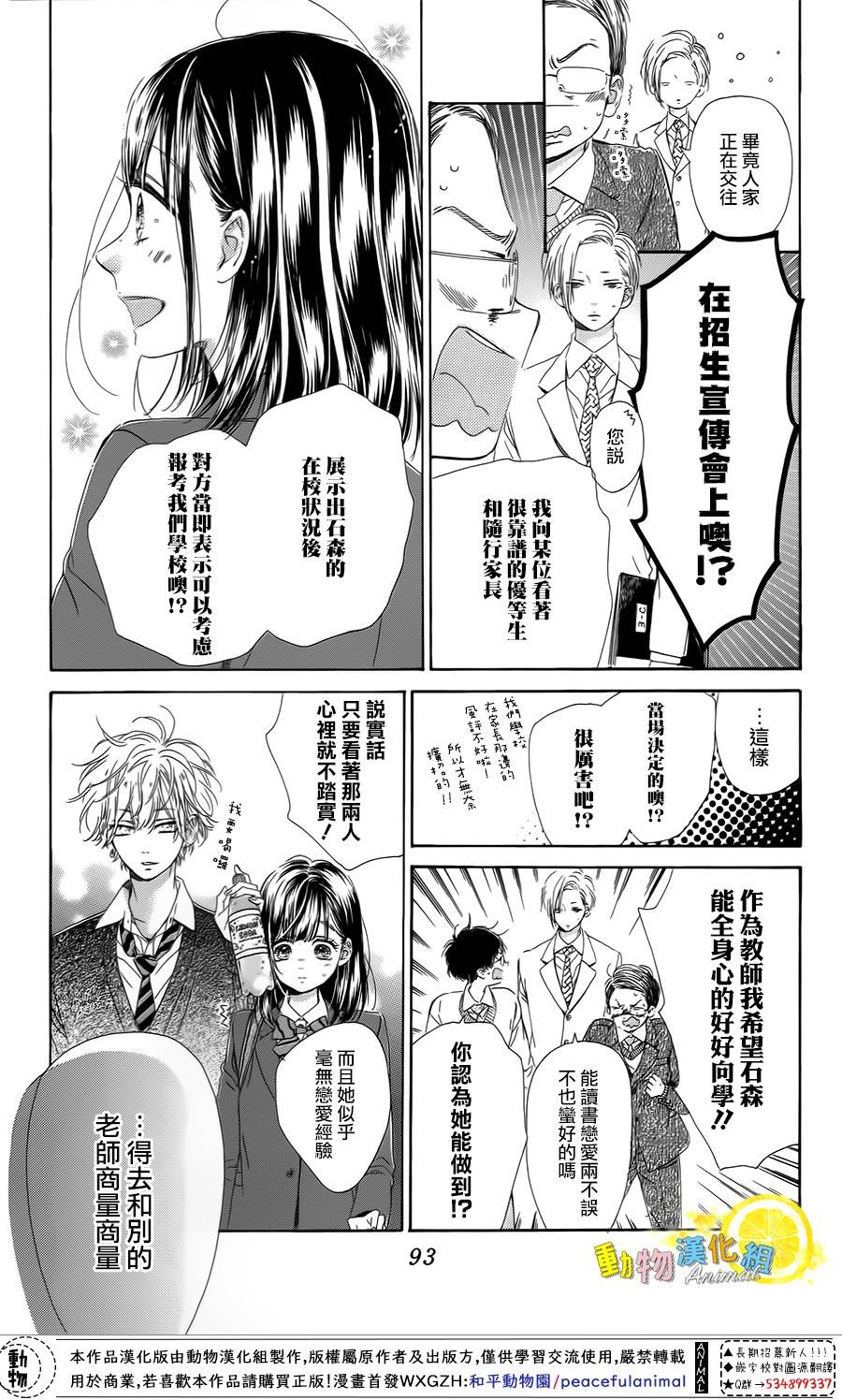 蜂蜜柠檬碳酸水韩漫全集-第30话无删减无遮挡章节图片 
