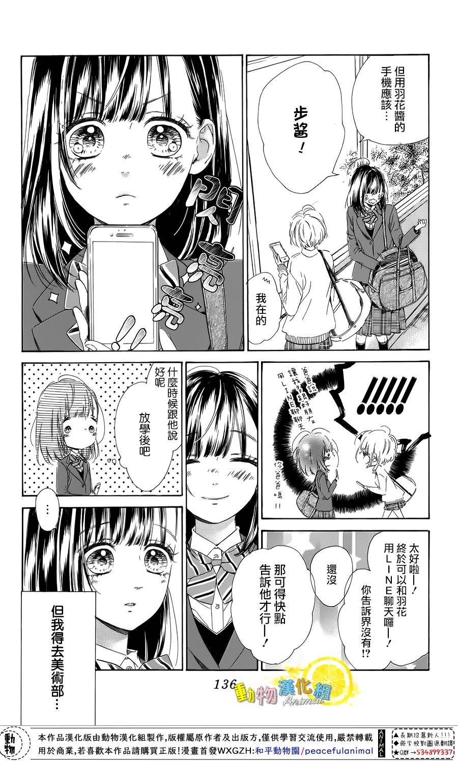 蜂蜜柠檬碳酸水韩漫全集-第31话无删减无遮挡章节图片 