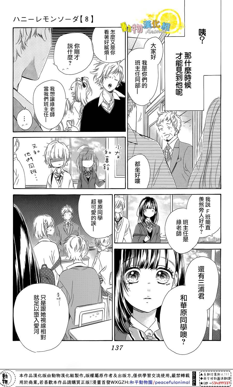 蜂蜜柠檬碳酸水韩漫全集-第31话无删减无遮挡章节图片 