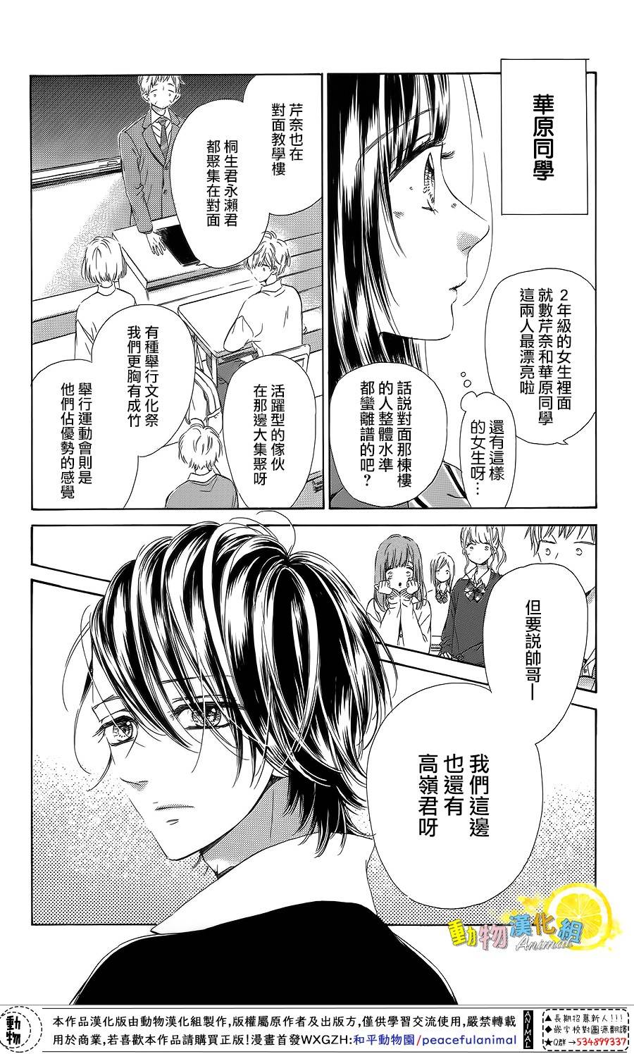 蜂蜜柠檬碳酸水韩漫全集-第31话无删减无遮挡章节图片 