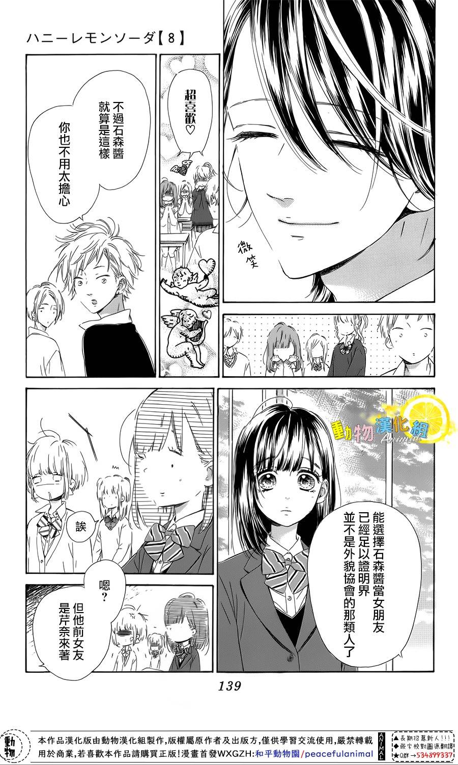蜂蜜柠檬碳酸水韩漫全集-第31话无删减无遮挡章节图片 