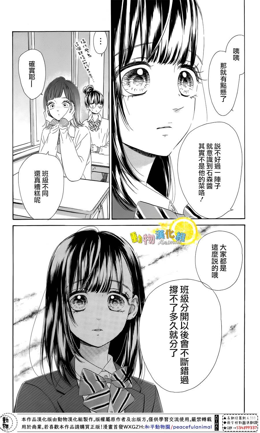 蜂蜜柠檬碳酸水韩漫全集-第31话无删减无遮挡章节图片 
