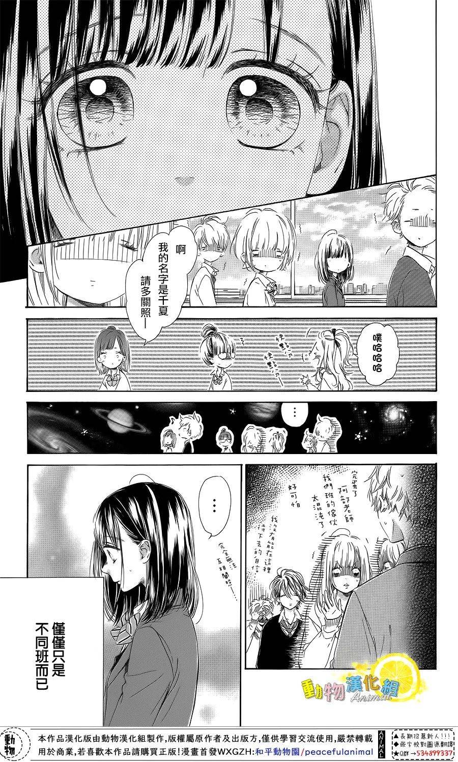 蜂蜜柠檬碳酸水韩漫全集-第31话无删减无遮挡章节图片 