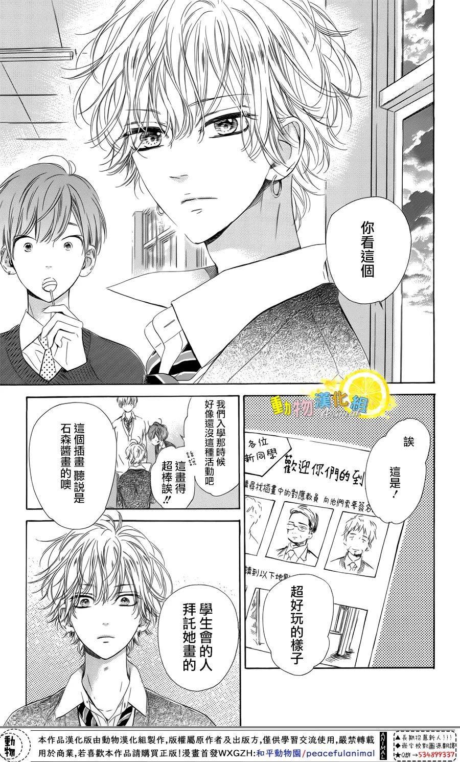 蜂蜜柠檬碳酸水韩漫全集-第31话无删减无遮挡章节图片 