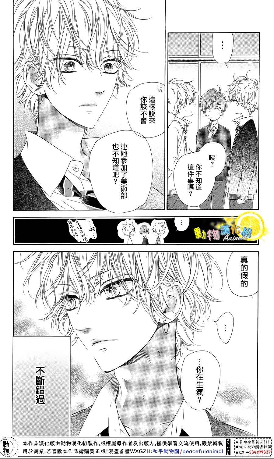 蜂蜜柠檬碳酸水韩漫全集-第31话无删减无遮挡章节图片 