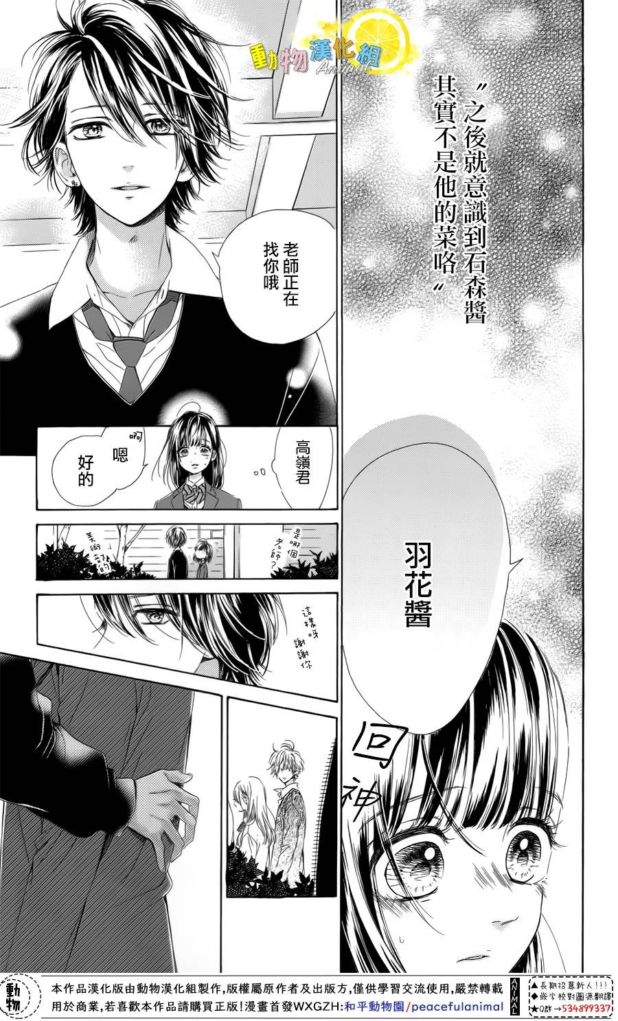 蜂蜜柠檬碳酸水韩漫全集-第31话无删减无遮挡章节图片 