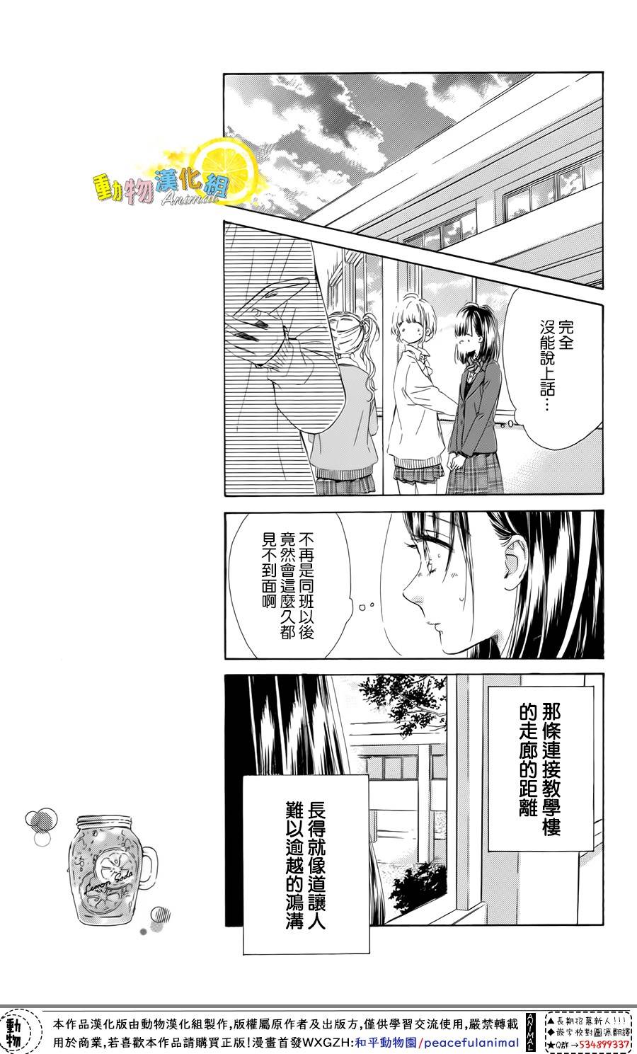 蜂蜜柠檬碳酸水韩漫全集-第31话无删减无遮挡章节图片 