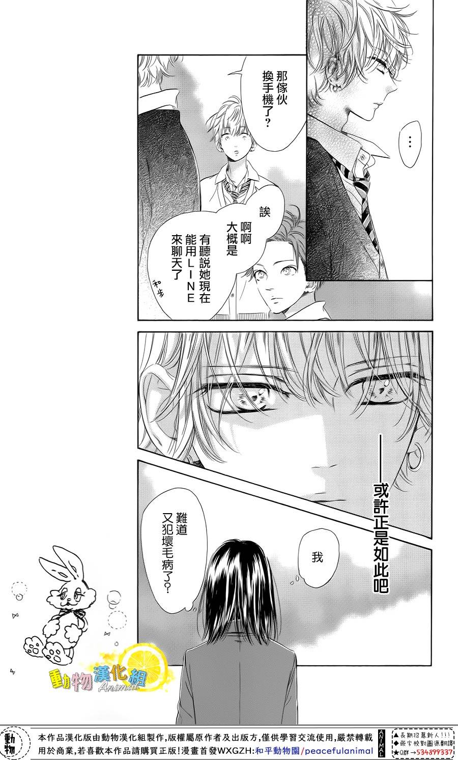 蜂蜜柠檬碳酸水韩漫全集-第31话无删减无遮挡章节图片 