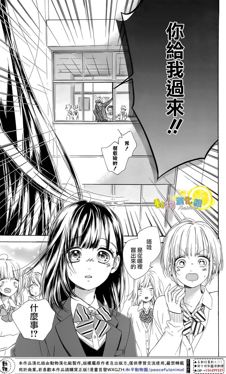 蜂蜜柠檬碳酸水韩漫全集-第31话无删减无遮挡章节图片 