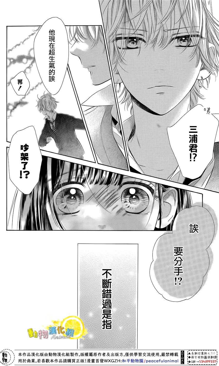 蜂蜜柠檬碳酸水韩漫全集-第31话无删减无遮挡章节图片 