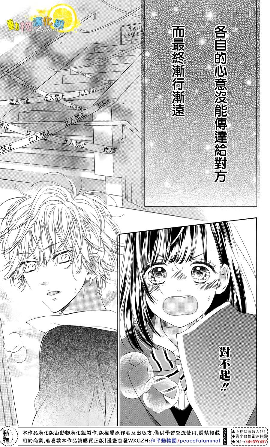 蜂蜜柠檬碳酸水韩漫全集-第31话无删减无遮挡章节图片 