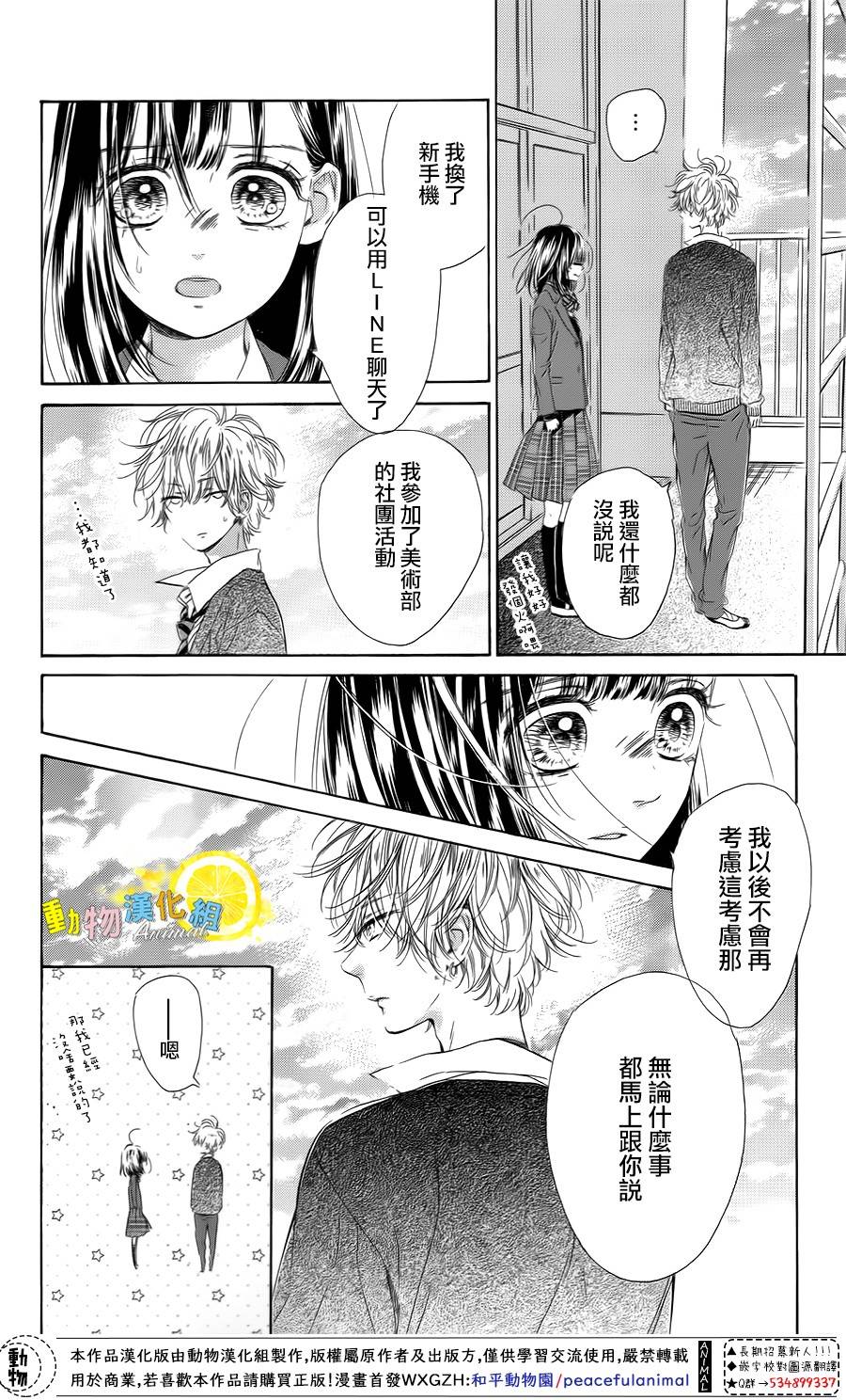 蜂蜜柠檬碳酸水韩漫全集-第31话无删减无遮挡章节图片 