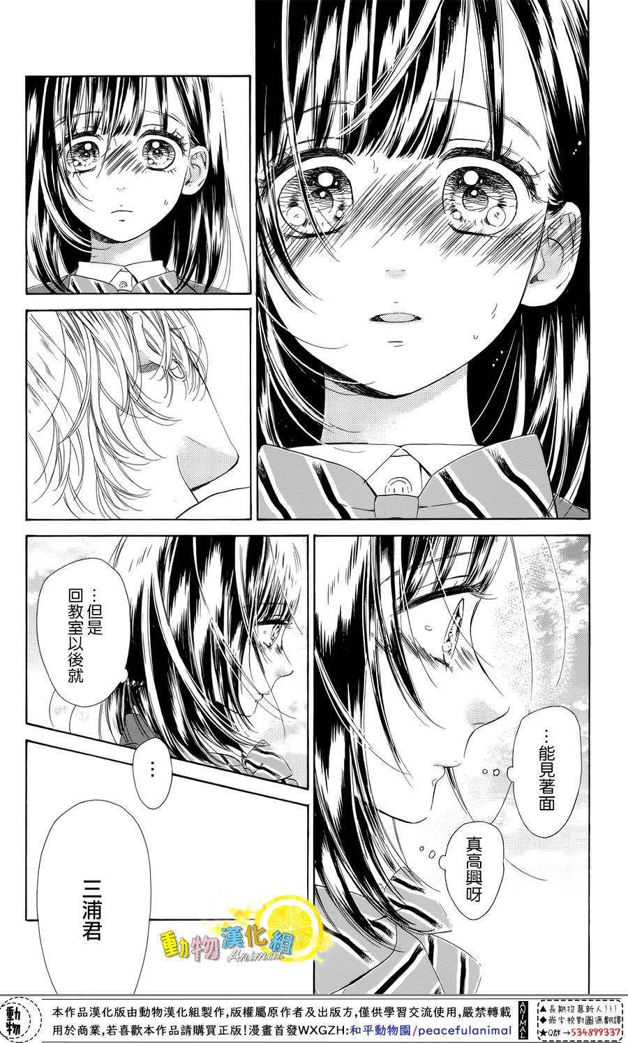 蜂蜜柠檬碳酸水韩漫全集-第31话无删减无遮挡章节图片 