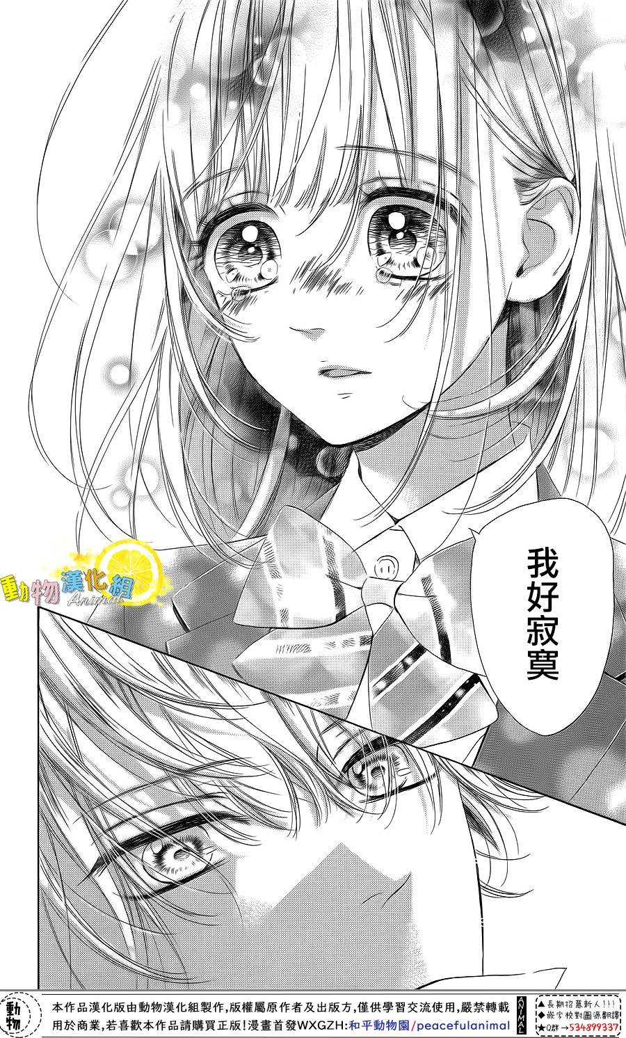 蜂蜜柠檬碳酸水韩漫全集-第31话无删减无遮挡章节图片 