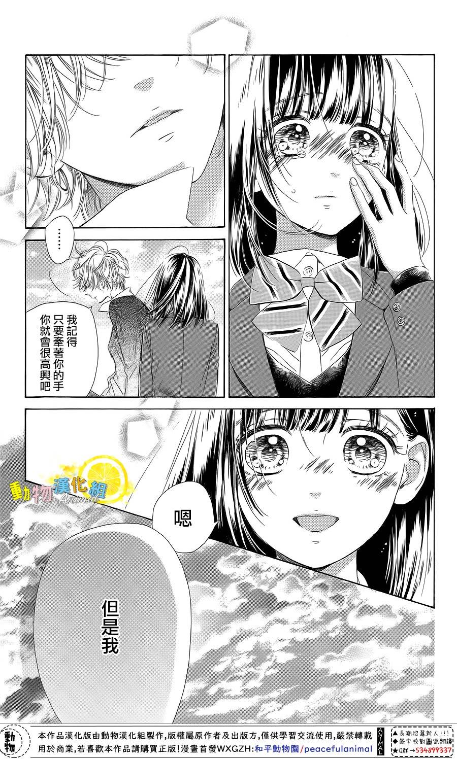 蜂蜜柠檬碳酸水韩漫全集-第31话无删减无遮挡章节图片 
