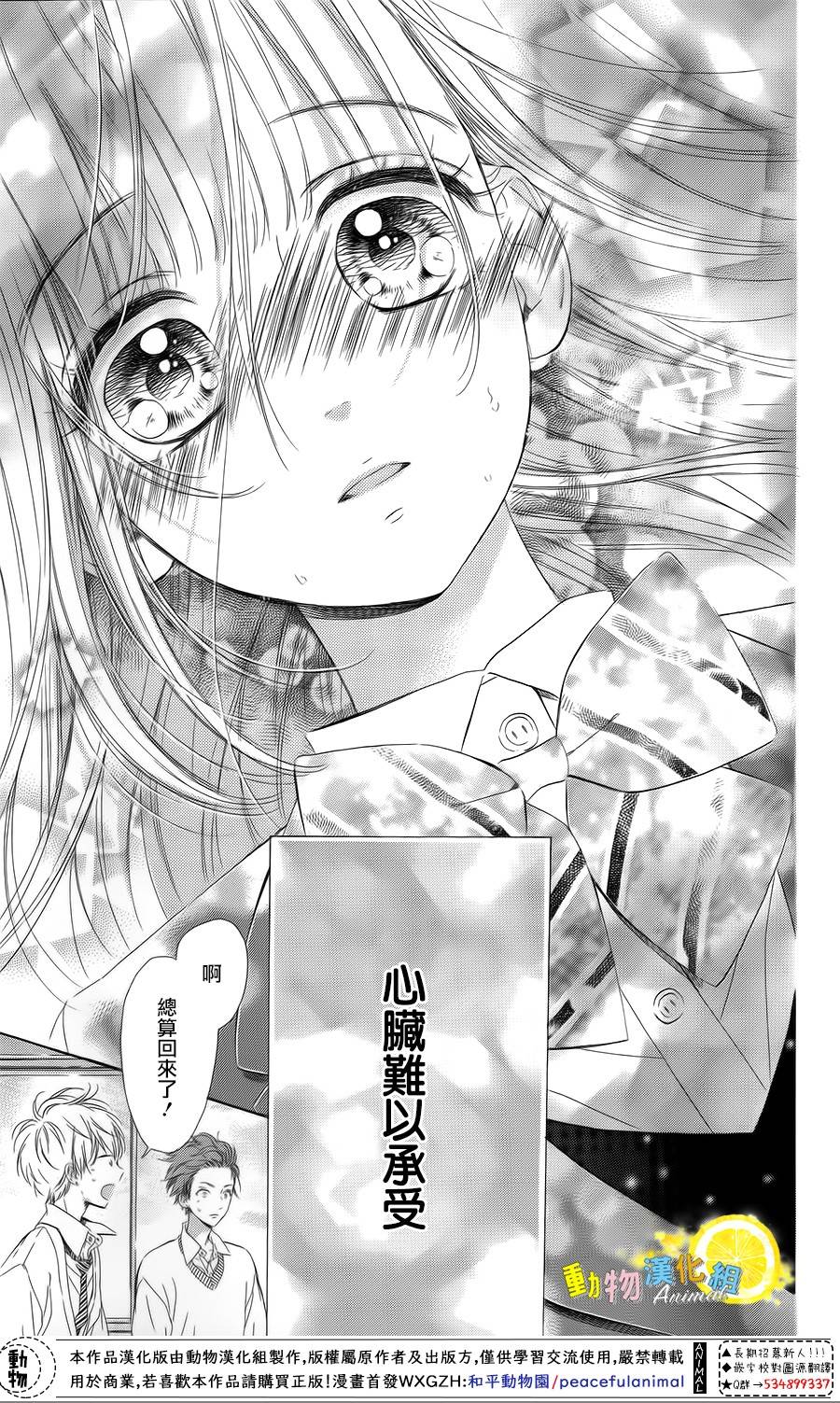 蜂蜜柠檬碳酸水韩漫全集-第31话无删减无遮挡章节图片 