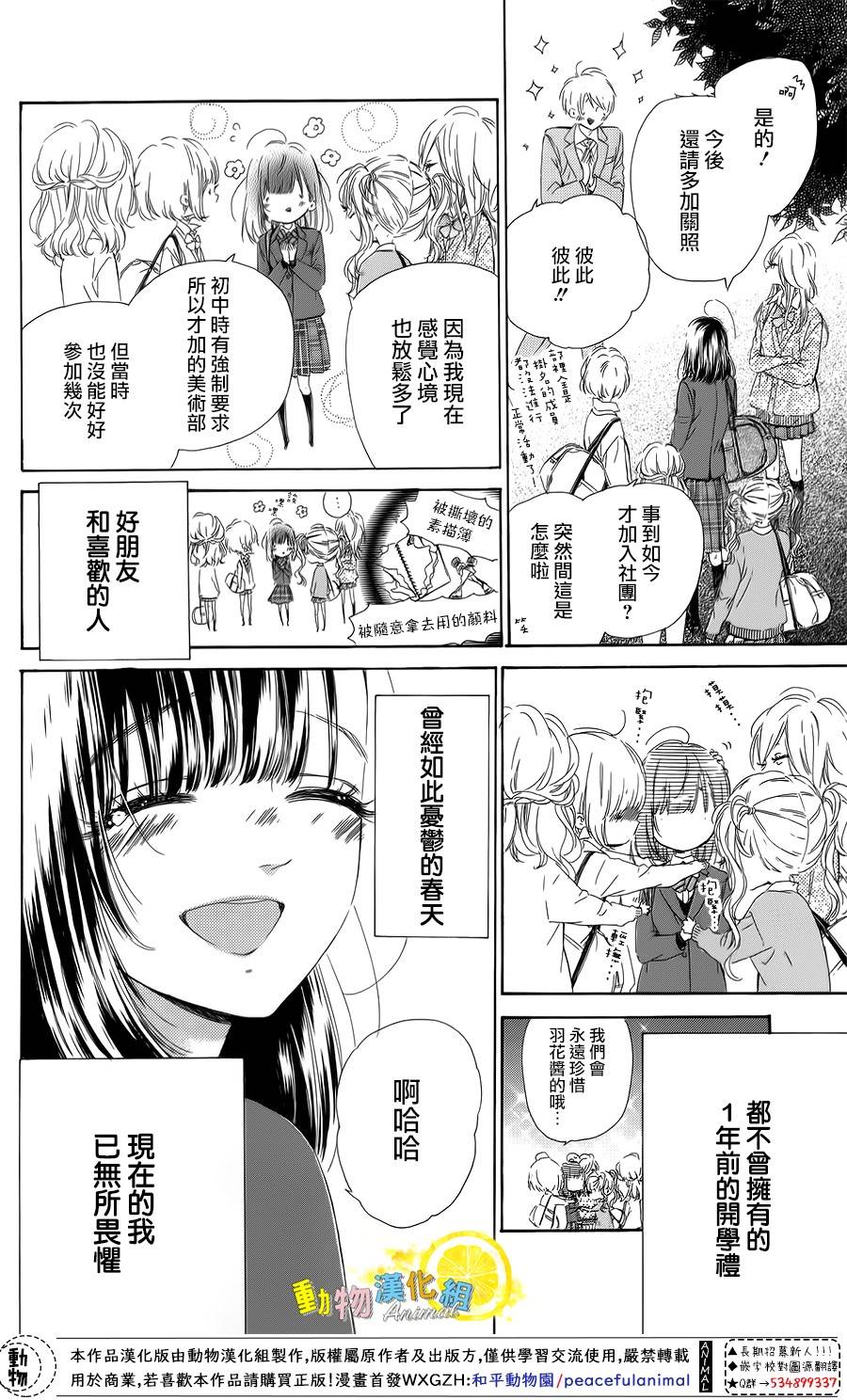 蜂蜜柠檬碳酸水韩漫全集-第31话无删减无遮挡章节图片 