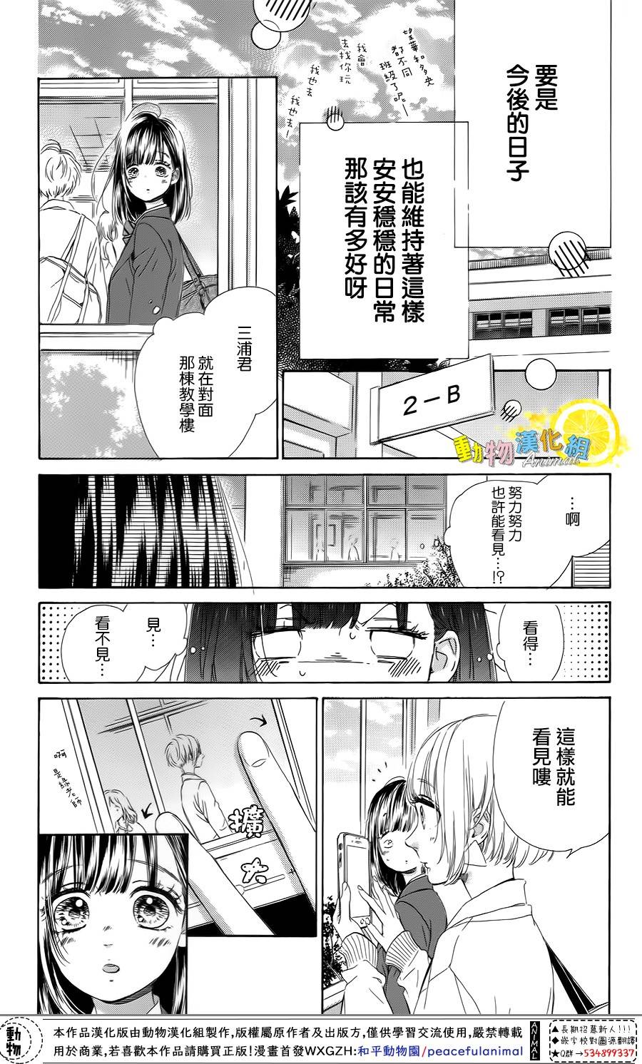 蜂蜜柠檬碳酸水韩漫全集-第31话无删减无遮挡章节图片 