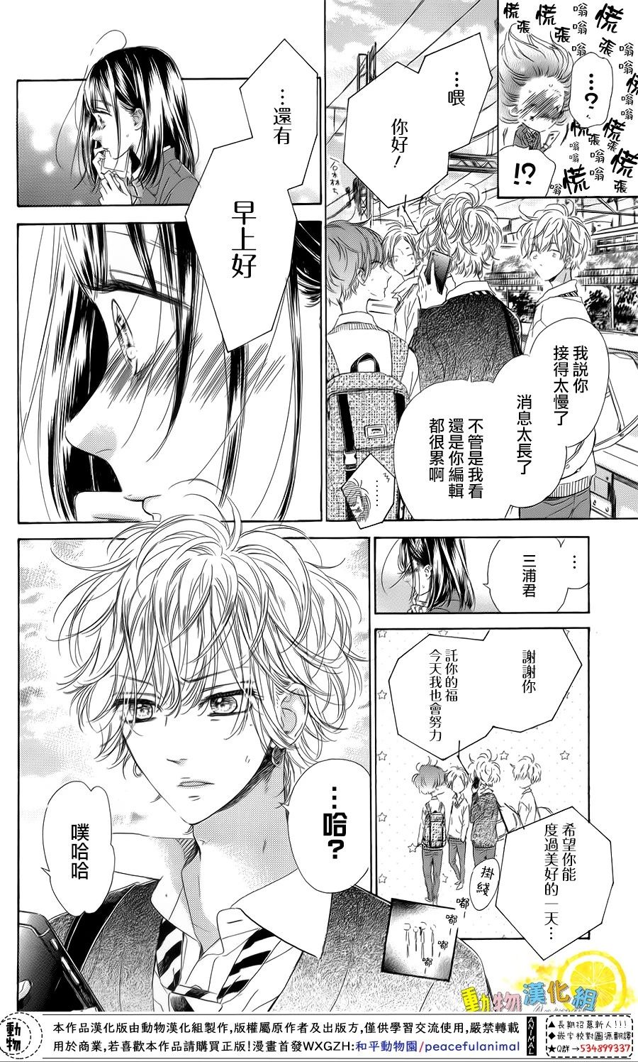 蜂蜜柠檬碳酸水韩漫全集-第32话无删减无遮挡章节图片 