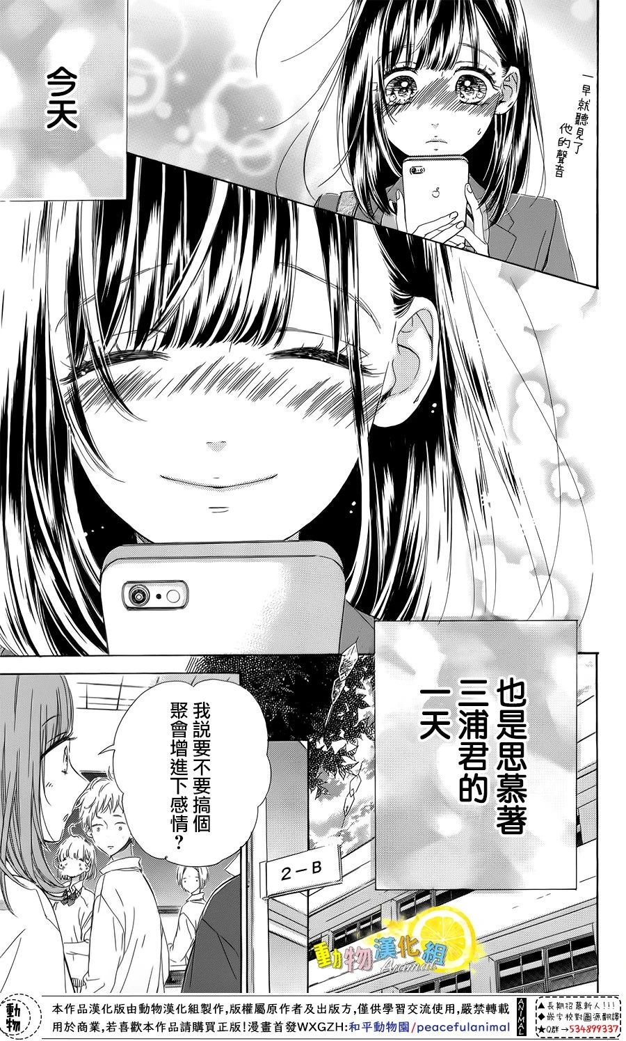 蜂蜜柠檬碳酸水韩漫全集-第32话无删减无遮挡章节图片 
