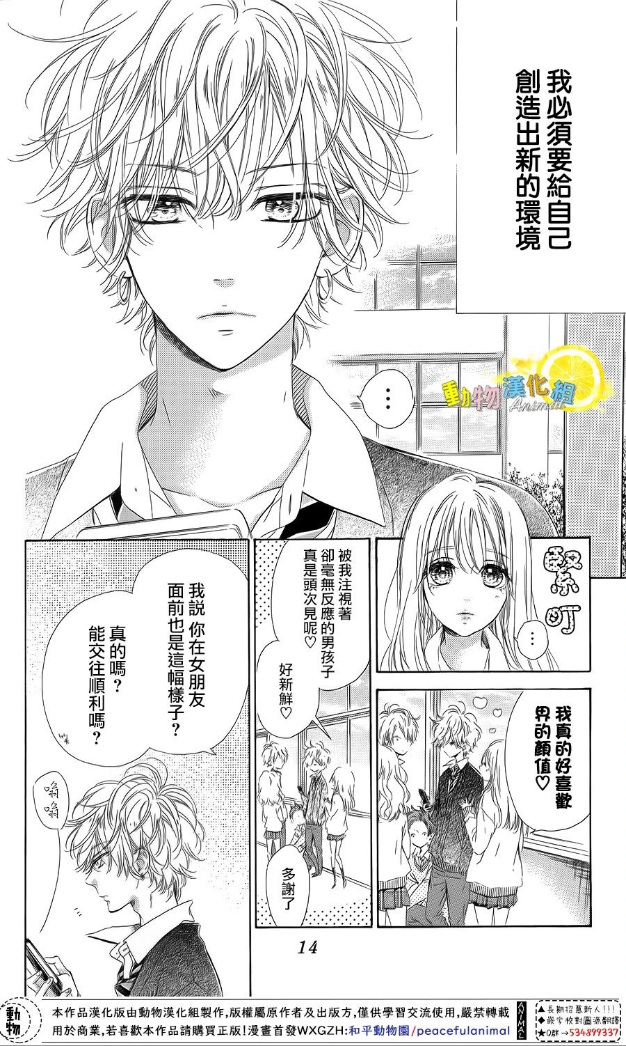蜂蜜柠檬碳酸水韩漫全集-第32话无删减无遮挡章节图片 