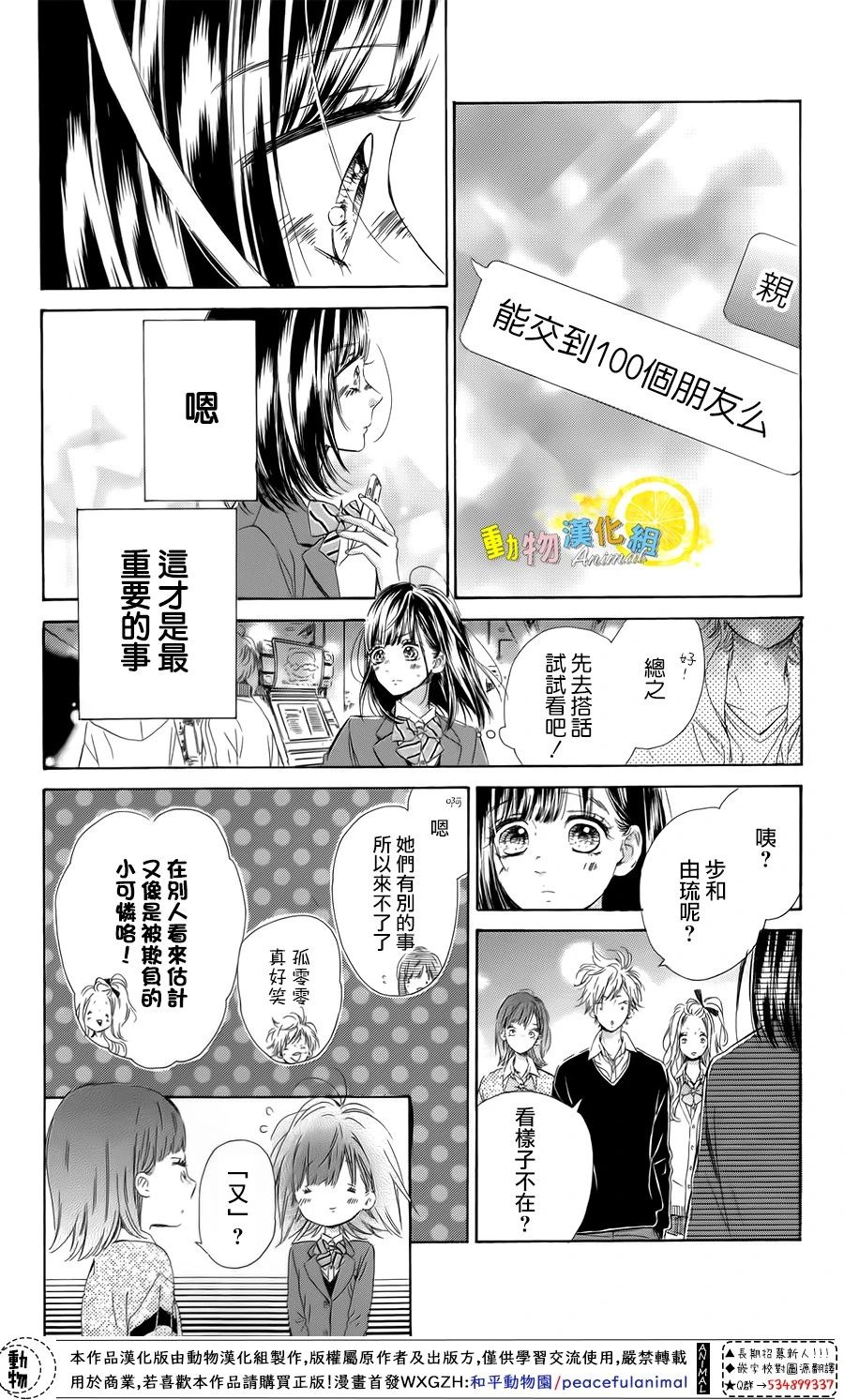 蜂蜜柠檬碳酸水韩漫全集-第32话无删减无遮挡章节图片 
