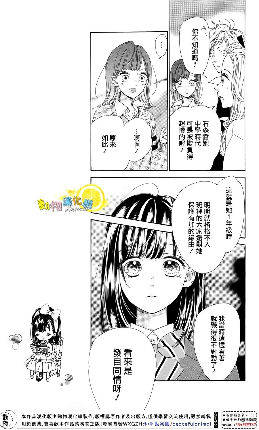 蜂蜜柠檬碳酸水韩漫全集-第32话无删减无遮挡章节图片 
