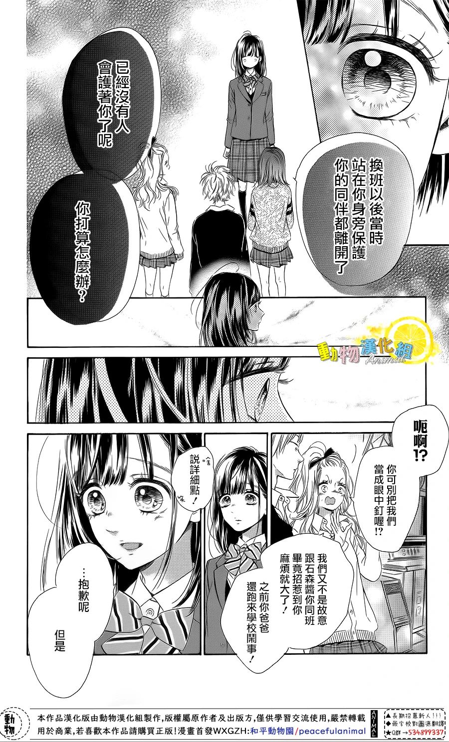 蜂蜜柠檬碳酸水韩漫全集-第32话无删减无遮挡章节图片 