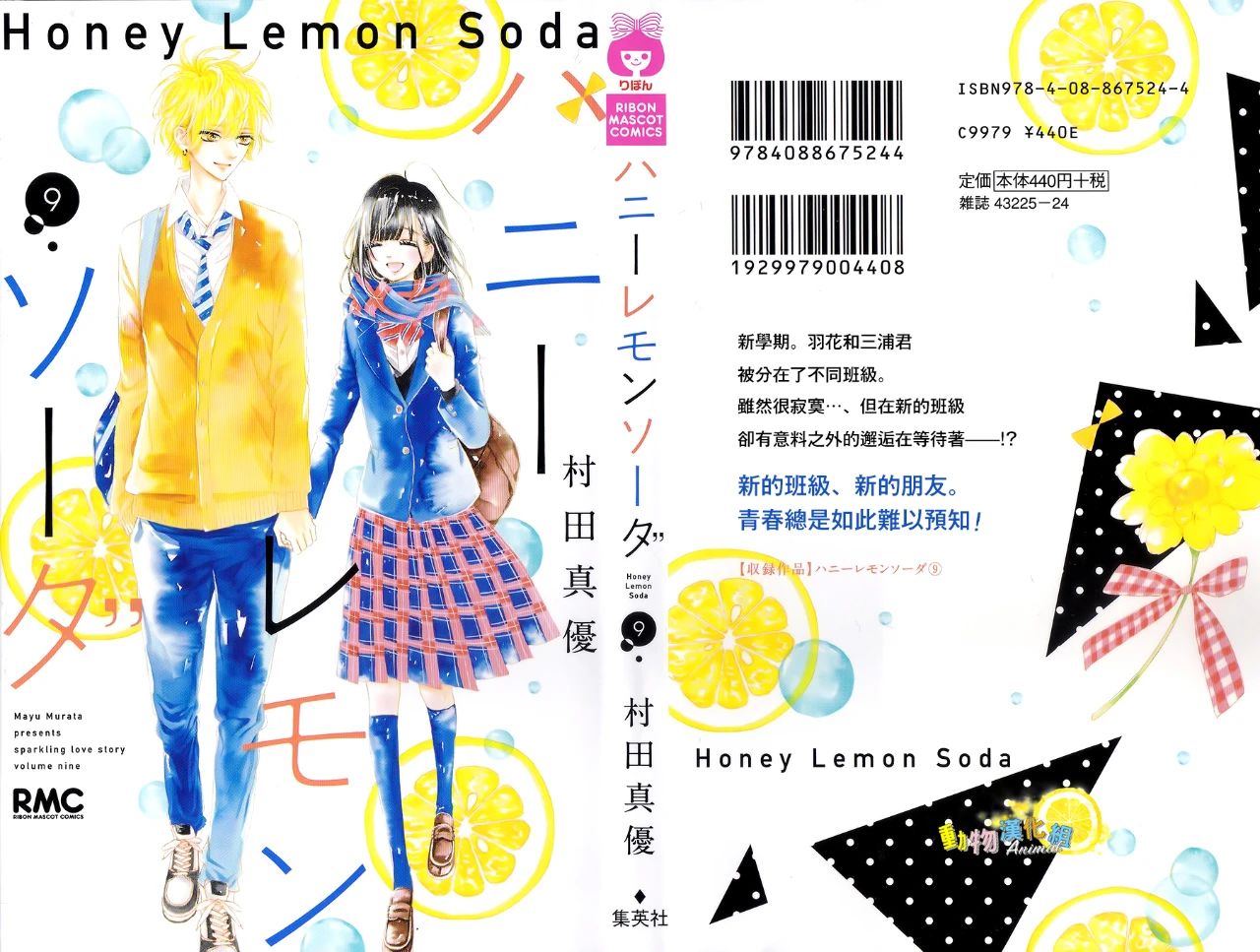 蜂蜜柠檬碳酸水韩漫全集-第32话无删减无遮挡章节图片 