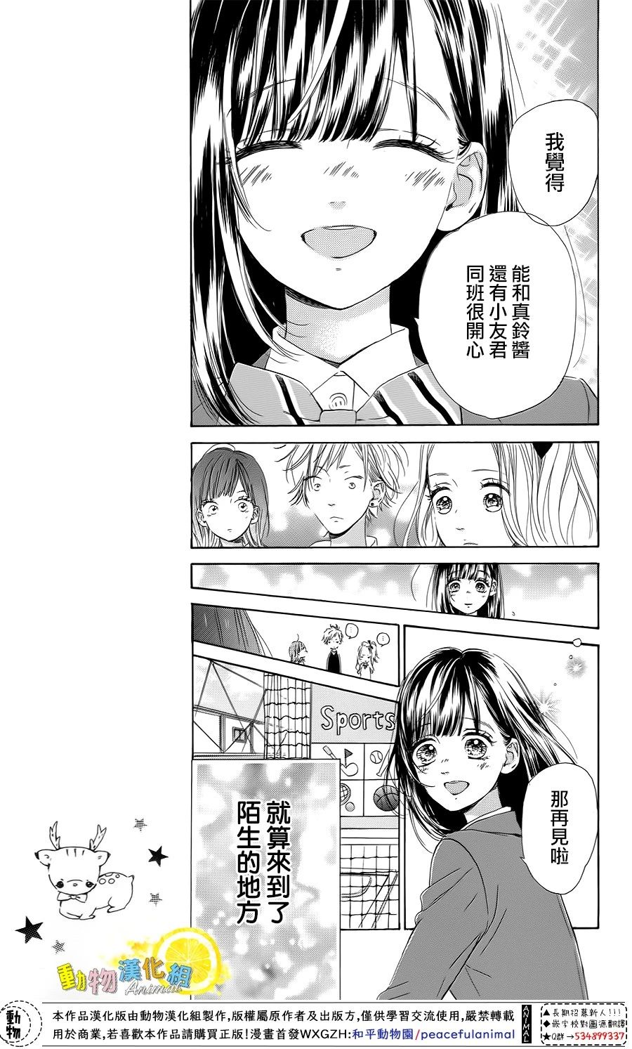 蜂蜜柠檬碳酸水韩漫全集-第32话无删减无遮挡章节图片 
