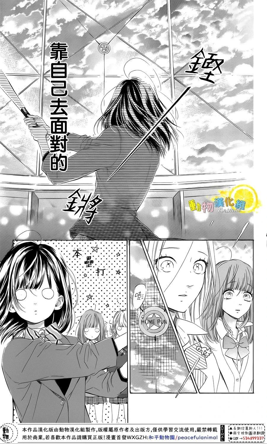蜂蜜柠檬碳酸水韩漫全集-第32话无删减无遮挡章节图片 