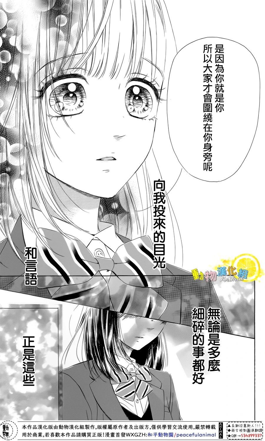 蜂蜜柠檬碳酸水韩漫全集-第32话无删减无遮挡章节图片 