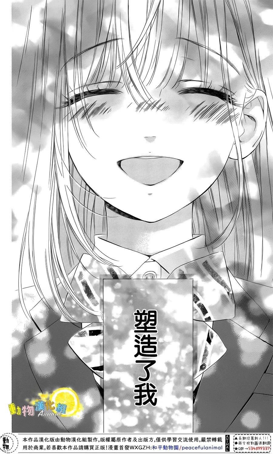 蜂蜜柠檬碳酸水韩漫全集-第32话无删减无遮挡章节图片 