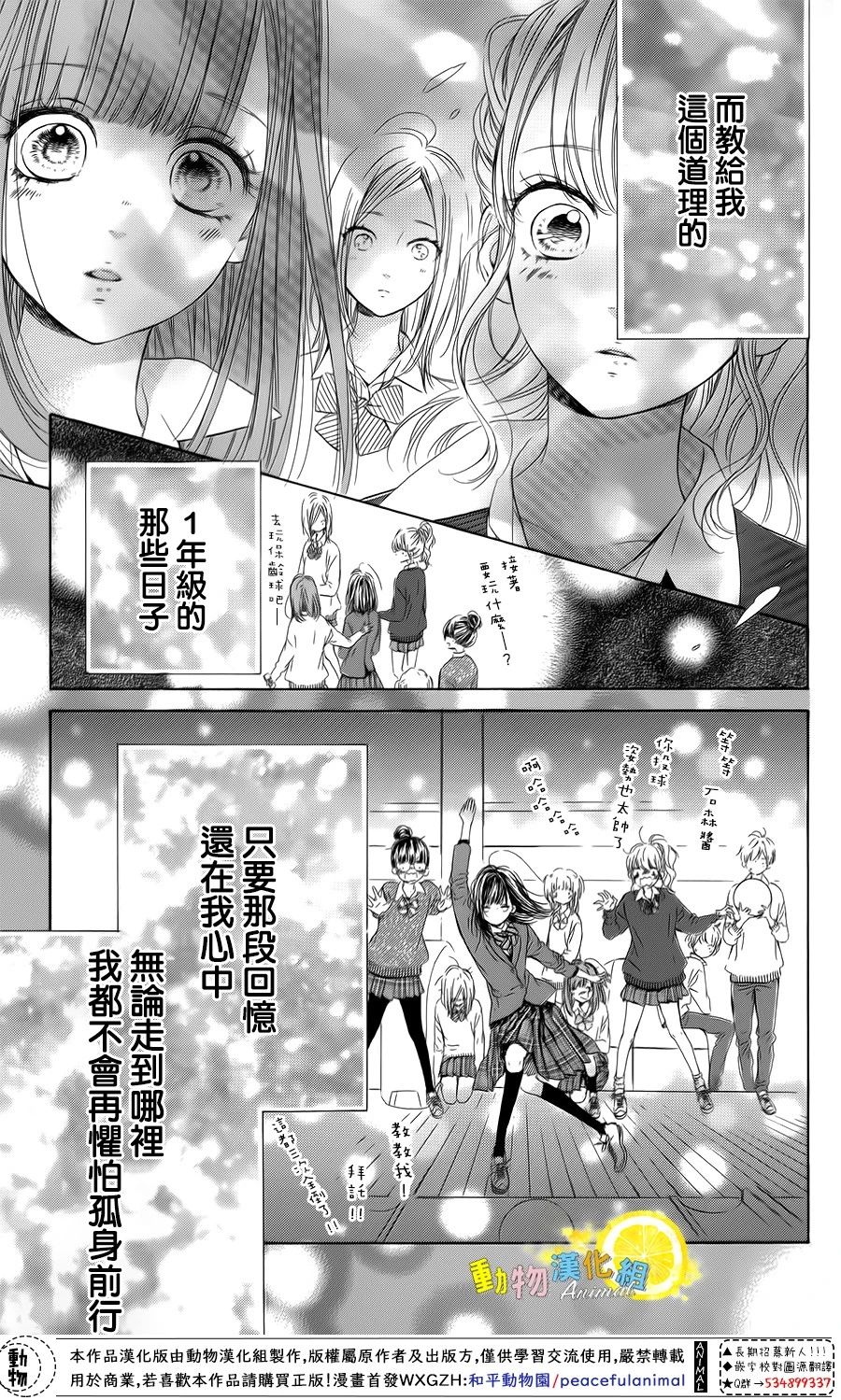 蜂蜜柠檬碳酸水韩漫全集-第32话无删减无遮挡章节图片 
