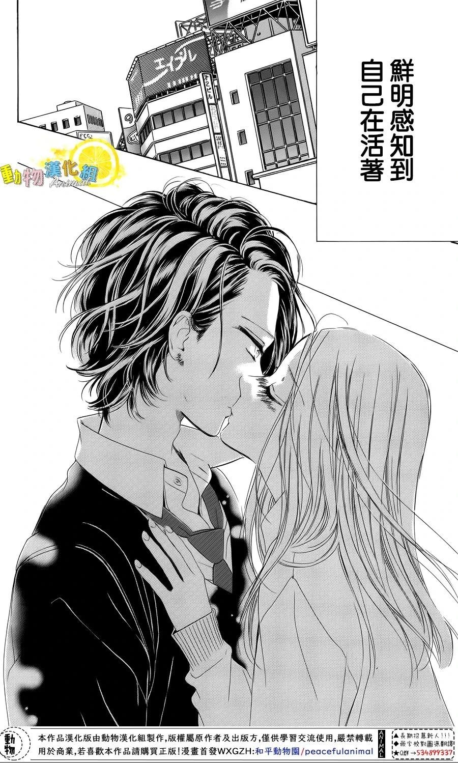 蜂蜜柠檬碳酸水韩漫全集-第32话无删减无遮挡章节图片 