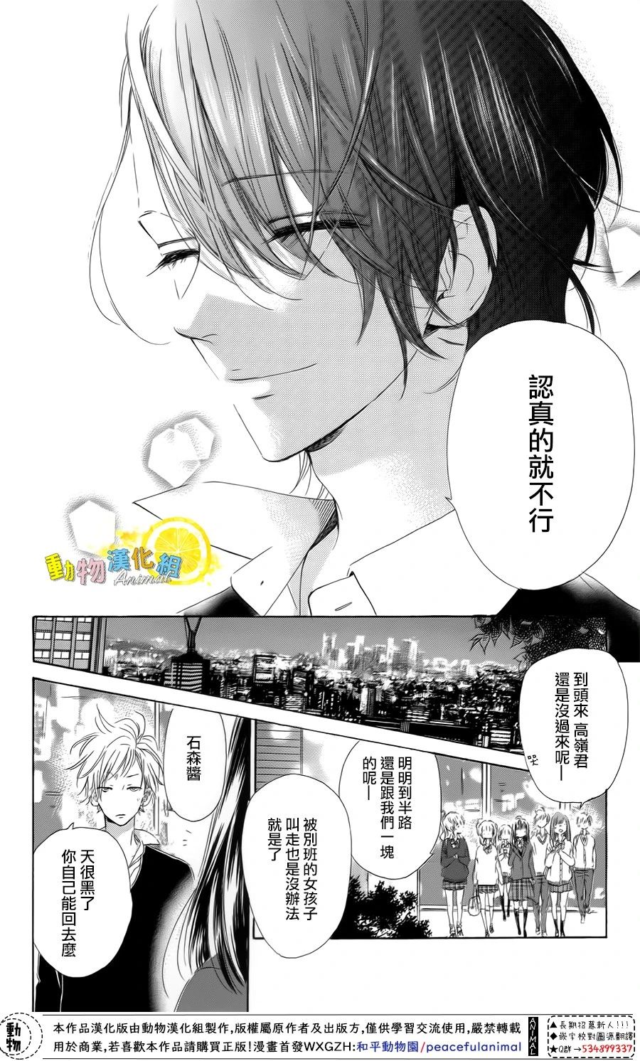 蜂蜜柠檬碳酸水韩漫全集-第32话无删减无遮挡章节图片 
