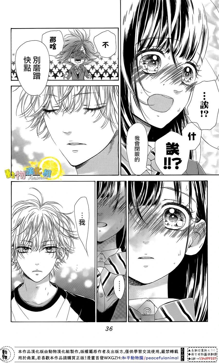 蜂蜜柠檬碳酸水韩漫全集-第32话无删减无遮挡章节图片 