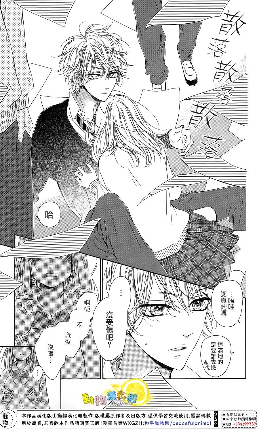 蜂蜜柠檬碳酸水韩漫全集-第32话无删减无遮挡章节图片 